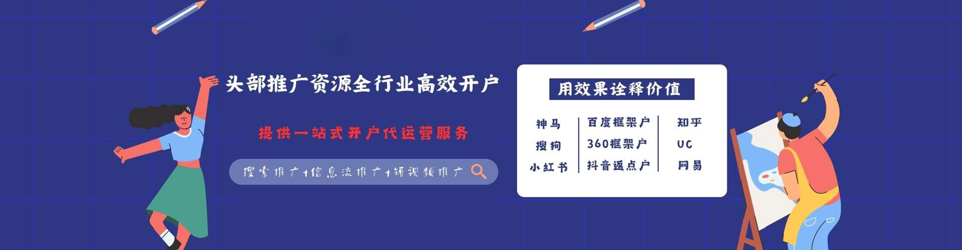 富县百度竞价排名