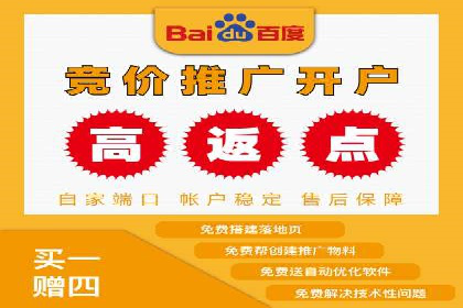 快速回本！开户高返点的实战案例
